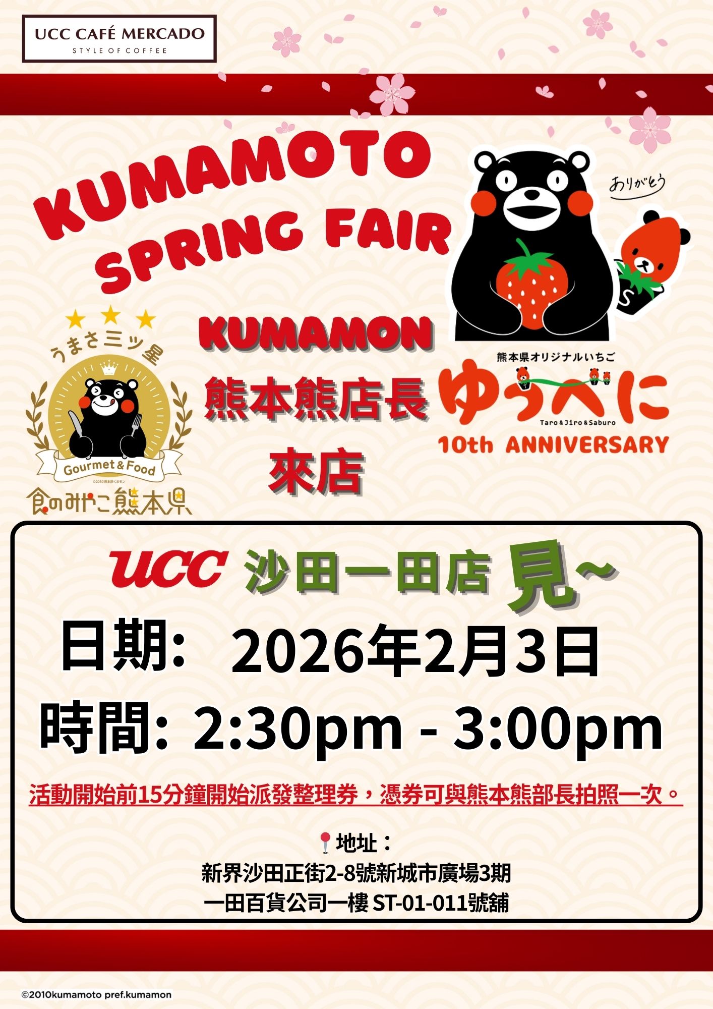 kumamon