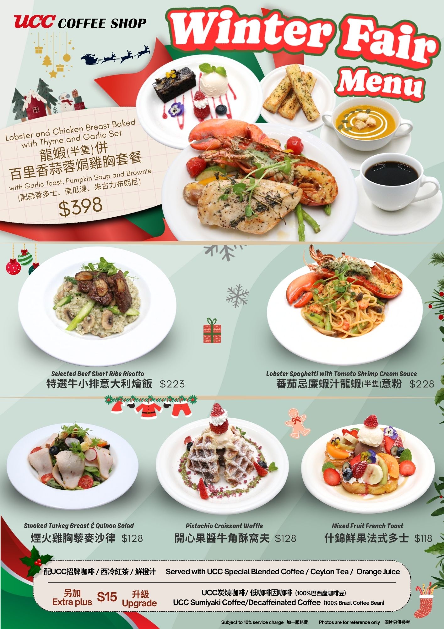 「Winter Fair Menu」